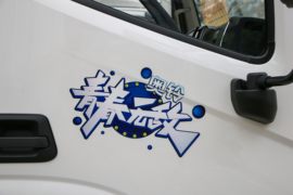 奥铃新捷运&nbsp;冷藏车外观图片