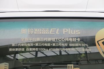 ������� ����EL-Plus 4.5T 4.14�׵��Ŵ��綯��ʽ�Ῠ(����)100.46kWhͼƬ