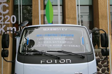 金刚S1EV 电动自卸车外观图片