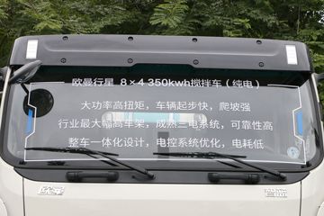  ŷ 31T 8X4 6.86綯賵(BJ5311GJBEVGRF-01)350kWhͼƬ