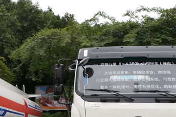  ŷ 31T 8X4 6.86綯賵(BJ5311GJBEVGRF-01)350kWhͼƬ