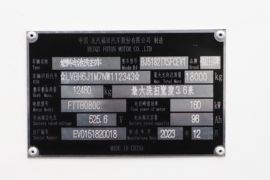 福田欧航底盘&nbsp;扫路车底盘图片