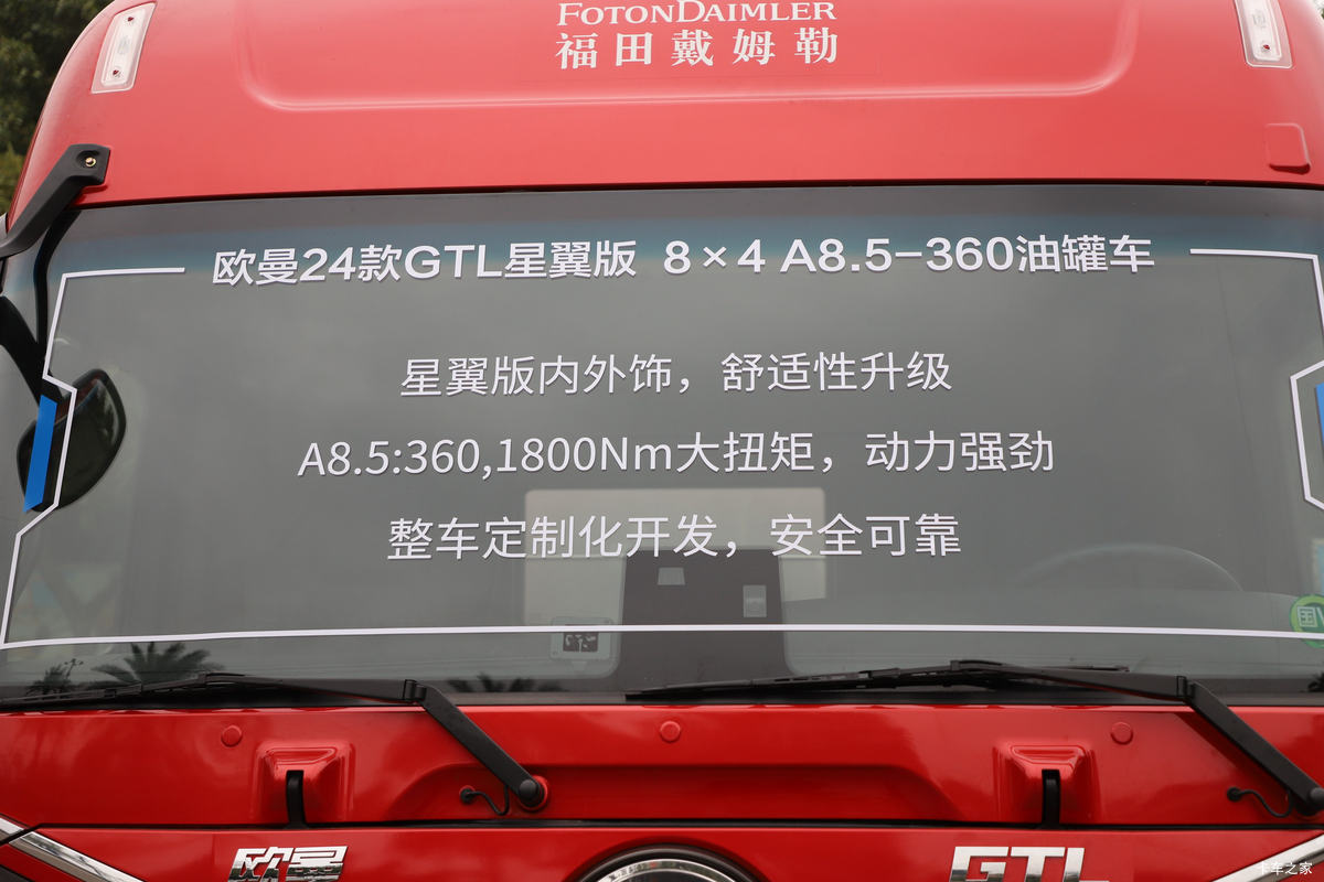  ŷGTL  360 8X4 ͹޳(HFV5320GYYBJ30A)