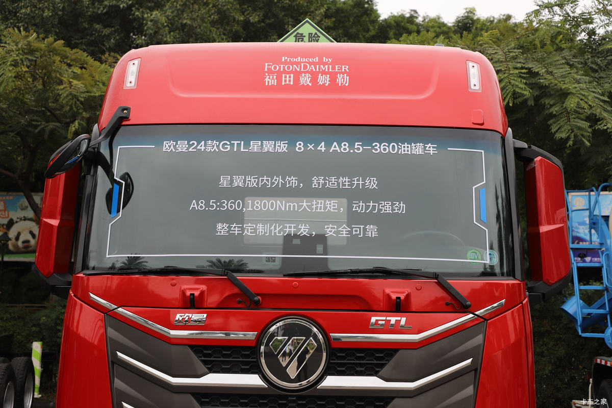  ŷGTL  360 8X4 ͹޳(HFV5320GYYBJ30A)