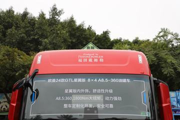 欧曼GTL星翼版&nbsp;油罐车外观图片