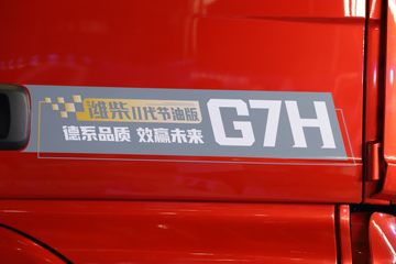 �й����� �ǵ¿�SITRAK G7H�ؿ� 840���� 6X4 AMT�Զ���ǣ����(Һ��)(ZZ4256Y344HF1B)ͼƬ