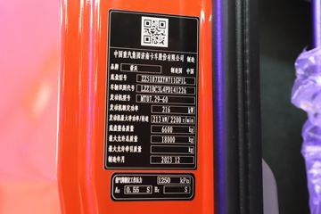 �й����� HOWO TX7 290���� 4X2 9.52��LNG��ʽ�ػ���(����8��)ͼƬ