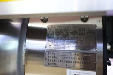 �й����� HOWO TX7 290���� 4X2 9.52��LNG��ʽ�ػ���(����8��)ͼƬ