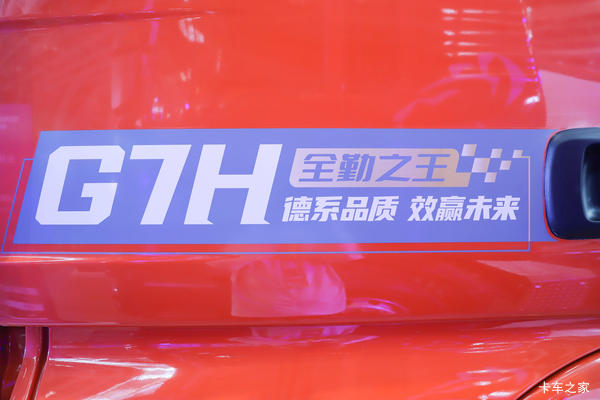 汕德卡 G7H 6x2 载货 现车首付1.88万提车 厂家金融