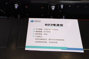 �й�����HOWO ͳ˧ 4.5T ���Ŵ��綯�Ῠ����132kWhͼƬ