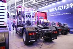 中国重汽 汕德卡SITRAK G7H重卡 530马力 4X2 LNG自动档牵引车