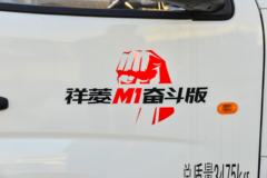 限时特惠，立降0.1万！长治市祥菱M1载货车系列疯狂促销中