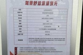 乘龙H5V&nbsp;自卸车底盘                                                图片