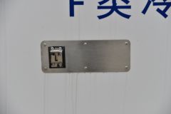 福田 时代领航M5 152马力 4X2 4.08米冷藏车(BJ5046XLC9JDA-51)