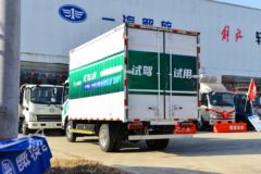 解放 J6F 4.5T 4.16米单排纯电动厢式轻卡(CA5042XXYP40L2BEVA84)98.04kWh