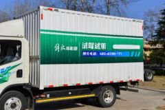 解放 J6F 4.5T 4.16米单排纯电动厢式轻卡(CA5042XXYP40L2BEVA84)98.04kWh