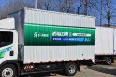 解放 虎6G 4.5T 4.16米单排插电式混合动力厢式轻卡13.616kWh