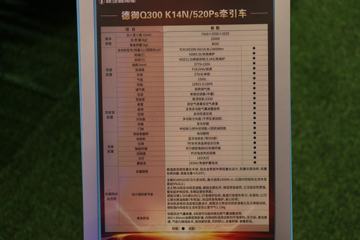 �������ó� ����Q300 520���� 6X4 LNGǣ����ͼƬ