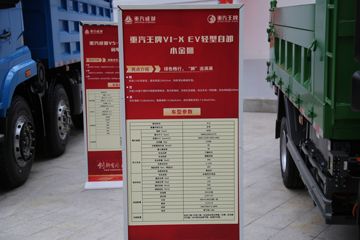 �й������ɶ����ó� V1-X С��ʨ 12T 4X2 3.8�״��綯��ж��140kWhͼƬ