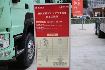 �й������ɶ����ó� V7-X ����ȫ�ڰ� 31T 8X4 5.6�׻���ʽ���綯��ж��601kWhͼƬ