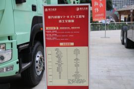 豪沃V7-X&nbsp;电动自卸车外观图片