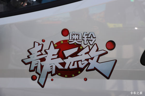 疯狂促销,直降0.2万!天津市奥铃捷运载货车系列优惠价