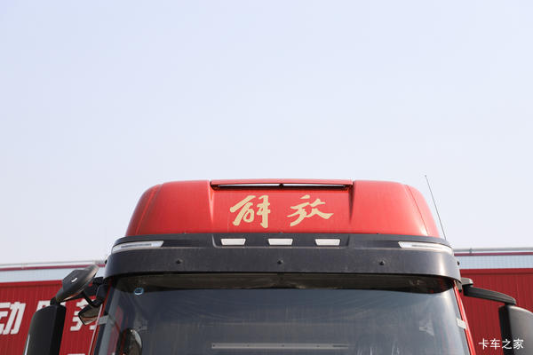 惊喜不断，降0.5万！邯郸市解放J6G载货车系列超值回馈，