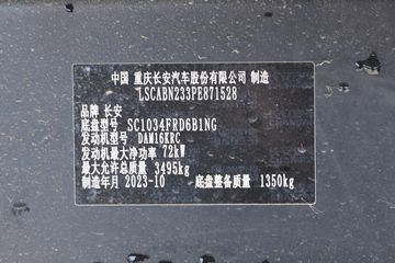 ԽX7 1.6L 105 CNG 3.7׵С(SC1034FRD6B1NG)ͼƬ