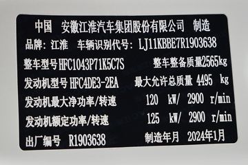  ˧Q6 ھ 170 4.18׵Ῠ(HFC1043P71K5C7S)ͼƬ