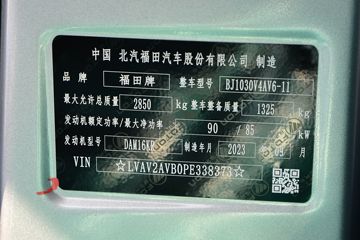 ���� ����V1 ������ 1.6L 122���� ���� 2.53��˫������΢��(����̥)(BJ1030V4AV6-11)ͼƬ