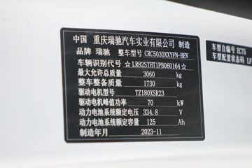 ���EC75 �ȷ���I 2�� ���綯��ջ��� �д��º�41.85kWhͼƬ