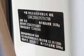  EM80 2023 5 4.805״綯ƽԿŷջ41.932kWhͼƬ