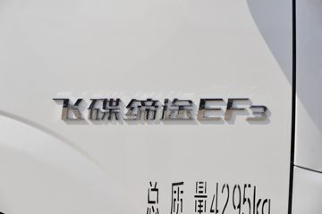 �ɵ�EF3 4.3T 4.01�׵��Ŵ��綯����С��(FD1044D66BEV-2)55.7kWhͼƬ