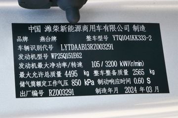 �����Ῠ ��N 151���� 4.18�׵��������Ῠ(����)(YTQ1041KK333-2)ͼƬ