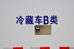 福田 欧马可S1 畅盈版 158马力 4X2 4.08米冷藏车(BJ5048XLC-FM8)