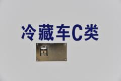 江淮 骏铃V5 150马力 4X2 4.03米冷藏车(HFC5045XLCP32K2C7S)