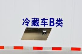 铃咖 冷藏车上装图片