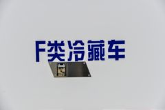 庆铃 五十铃KV600 132马力 4X2 5.15米冷藏车(虹宇牌)(HYS5080XLCQ6)
