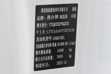 �������� ��R 1.6L 122���� ���� 3.85�׵�������΢��(YTQ1031PHQ331)ͼƬ