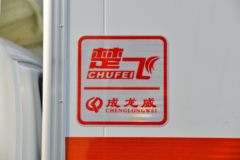 东风 途逸T5 1.5L 113马力 汽油 4X2 易燃液体厢式运输车(楚飞牌)(CLQ5030XRY6E)