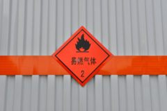 解放 虎VN 140马力 4X2 易燃气体厢式运输车(楚飞牌)(CLQ5090XRQ6CA)