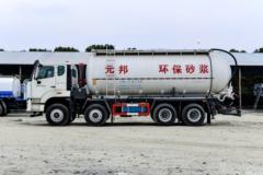中国重汽 HOWO N5W 350马力 8X4 干混砂浆运输车(华威驰乐牌)(SGZ5313GGHZZ6N)
