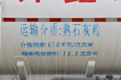中国重汽 HOWO N5W 350马力 8X4 干混砂浆运输车(华威驰乐牌)(SGZ5313GGHZZ6N)