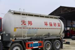 中国重汽 HOWO N5W 350马力 8X4 干混砂浆运输车(华威驰乐牌)(SGZ5313GGHZZ6N)