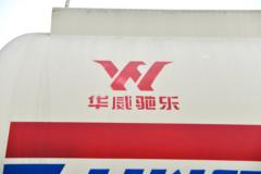 中国重汽成都商用车 豪沃V7 400马力 8X4 低密度粉粒物料运输车(华威驰乐牌)(SGZ5310GFLZZ6W)