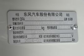 御风EM27&nbsp;电动封闭厢货驾驶室图片