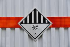 东风 福瑞卡F6 126马力 4X2 4.1米杂项危险物品厢式运输车(楚飞牌)(国六)(CLQ5041XZW6E)