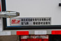 东风 多利卡D7 163马力 4X2 5.2米爆破器材运输车(楚飞牌)(国六)(CLQ5122XQY6E)
