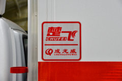 东风途逸 T5 1.5L 112马力 汽油 3.3米易燃气体厢式运输车(楚飞牌)(CLQ5031XRQ6E)