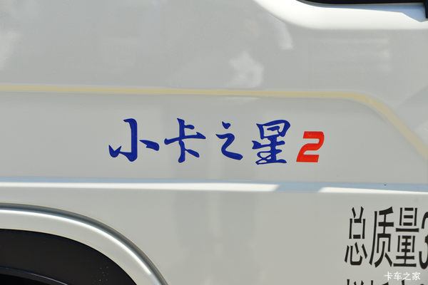 小卡之星2载货车邢台市火热促销中 让利高达0.3万